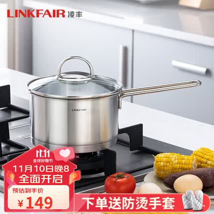 凌丰(LINKFAIR)304不锈钢奶锅煮面锅无涂层热奶锅婴儿辅食锅燃气炉电磁炉通用 18cm/2.0L