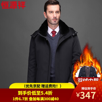 【优选品质】恒源祥冬季男士羽绒服中老年商务毛领加厚中长款外套中年爸爸装男3105 黑色立领3105 165/84A(M)