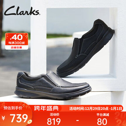 Clarks其乐男士春秋经典真皮厚底一脚蹬舒适透气缓震休闲皮鞋Cotrell Free 黑色 261315938 42