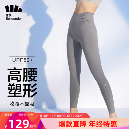 蕉下瑜伽裤怎么样？蕉下瑜伽裤好还是安踏好？