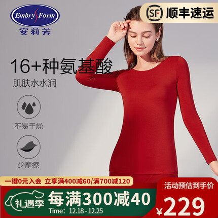 安莉芳(Embry Form)氨基酸薄款秋衣秋裤套装暖肤内衣女本命年红打底秋衣套装 红色RED M