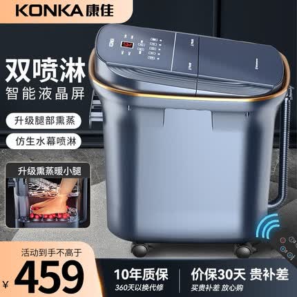 康佳泡脚桶全自动足浴盆泡脚盆加热自动按摩洗脚盆过膝家用生日礼物送爸爸妈妈长辈 【高端液晶屏】9D双花洒喷泉+加高加深足疗+蒸熏泡