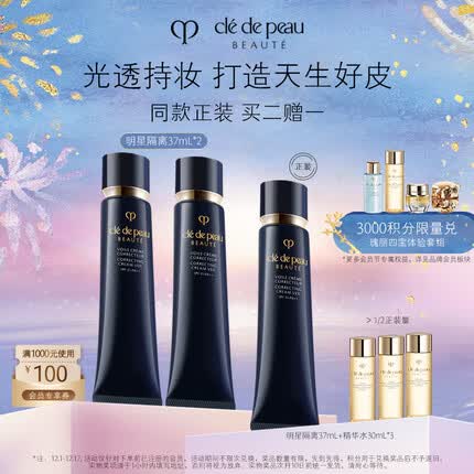 肌肤之钥隔离霜和妆前霜是一款吗怎么用？肌肤之钥隔离霜有防晒功能吗？
