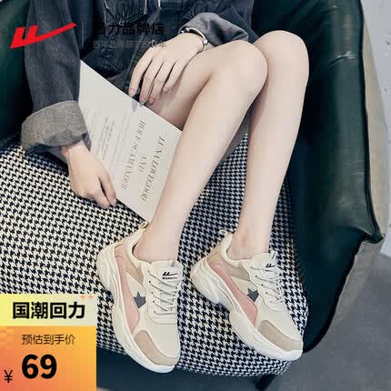 回力官方旗舰店女鞋运动鞋休闲鞋子女老爹鞋女春秋冬季舒适女运动户外板鞋女潮鞋跑鞋 H199C 米色 39