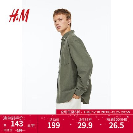H&M男装衬衫2023年秋季新款纯色贴袋简单纯棉长袖上衣1036739 卡其绿 175/100A
