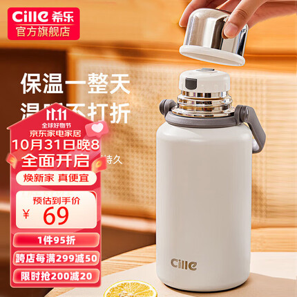 希乐保温杯什么档次？希乐保温杯和乐扣保温杯哪个好一点呢？