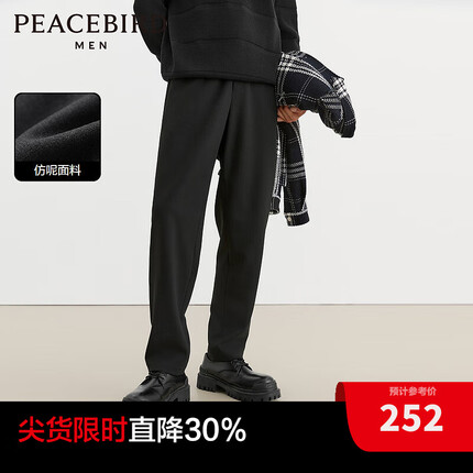 太平鸟男装仿毛呢休闲裤男2023年冬季新款保暖锥形裤黑色垂感西装裤 黑色(锥型) L