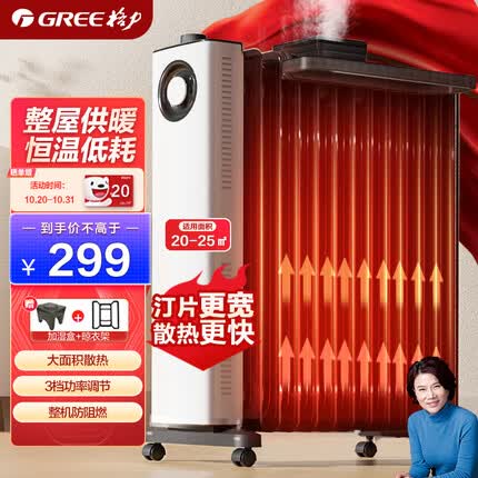 格力电油汀怎么样？格力电油汀和美的电油汀哪个好？