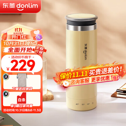 东菱（Donlim） 电热水杯 便携烧水壶 家用旅行保温杯高原适用烧水杯DL-4153 【晨曦黄】升级版丨芯片识别海拔
