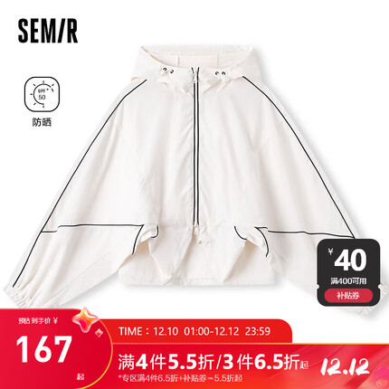 森马(Semir)外套女短款防晒白色设计感春季2024新款网眼质感连帽夹克潮酷 灰白10810 160/84A/M