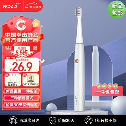 沃乐小米有品软毛电动牙刷声波多种洁齿模式调节自动牙刷 成人学生礼物充电式 灰色