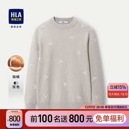 HLA海澜之家针织衫男23新加绒加厚半高领保暖毛衣男冬季HNZAD4Y167A 燕麦花纹G8 170/88A/M