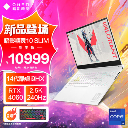 惠普暗影精灵10 SLIM16英寸游戏本 笔记本电脑 英特尔14代酷睿i9-14900HX RTX4060 32G 1TB 240Hz