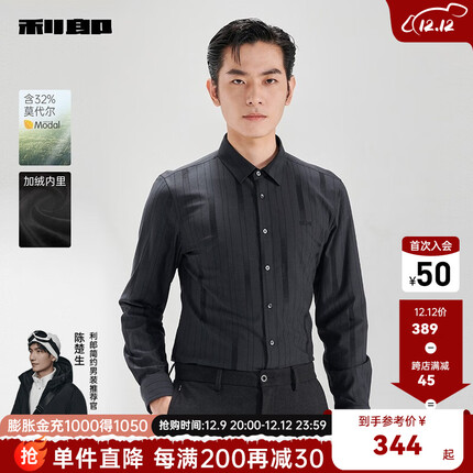 利郎官方加绒长袖衬衫男冬季条纹刺绣烫钻商务休闲男士保暖衬衫 黑/灰(22DXC0021Y) 175/92A