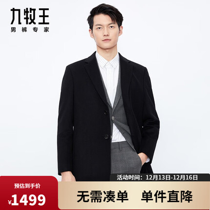 九牧王 【商场同款】【羊毛桑蚕丝】男装保暖大衣男秋冬新款男士衬衣 JD1B51617+黑色+修身版 165/88A(46)