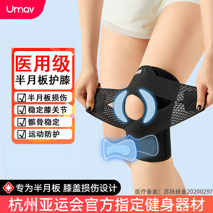 佑美护膝怎么样？佑美护膝是哪个国家的牌子啊？
