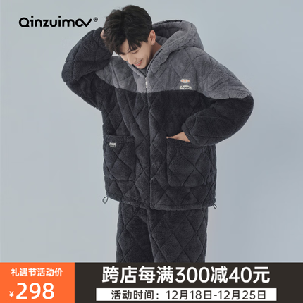 亲嘴猫(QINZUIMAO)夹棉睡衣男冬季三层加厚加绒套装珊瑚绒青少年家居服可外穿 6108 XL(175-182cm,70-80kg)