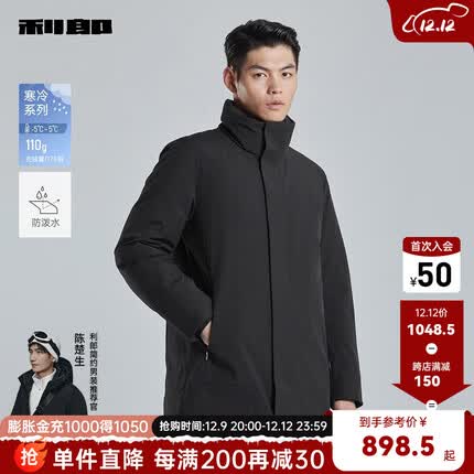 利郎【风衣式】羽绒服男立领冬季23新款纯色商务男士羽绒外套 黑色(G3DRF3061Y) 180/96A