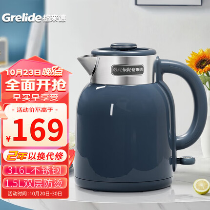 格来德电热水壶 1.5L家用烧水壶双层防烫热水壶316L不锈钢电水壶1500W自动断电开水壶暖水壶 D2515-爵士蓝