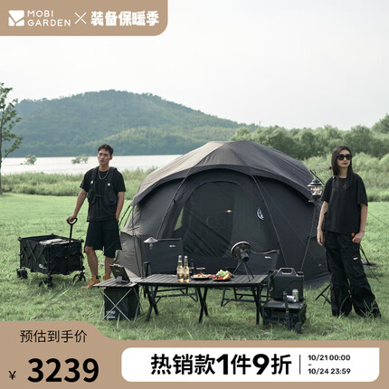 牧高笛(MOBIGARDEN)帐篷 户外精致露营带雪裙自立半球帐指挥官185 NX22661009 夜幕黑