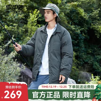 雪中飞衬衫质量怎么样？雪中飞衬衫属于什么档次？