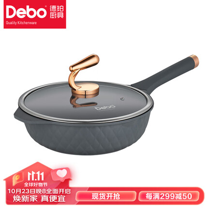 Debo德铂麦饭石色不粘煎锅平底锅牛排锅炒菜锅28cm燃气电磁炉通用