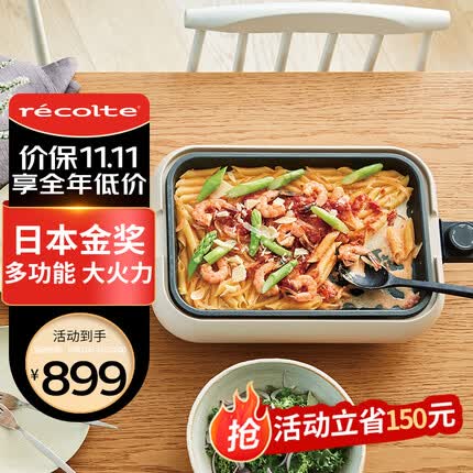 丽克特(recolte)日本多用途料理锅 家用多功能锅蒸煮大容量 电蒸锅电火锅电炒锅电煮锅电烤锅 煎烤涮炒煮一体多用 乳酪白【多功能平盘+烤肉盘】-RHP-1(W)