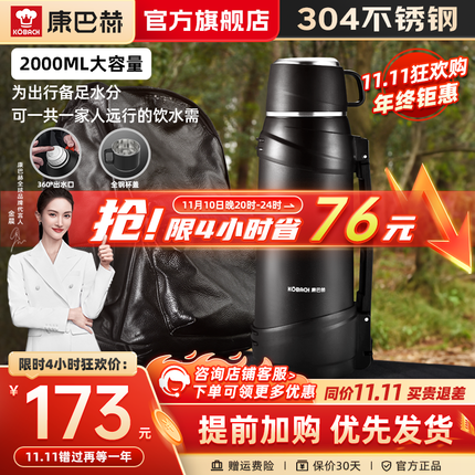 康巴赫(KBH)旅行保温壶水壶登峰系列便携水壶304不锈钢大容量旅行户外 黑色【2L容量】