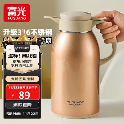 富光保温壶质量怎么样？富光保温壶和九阳保温壶哪个好？