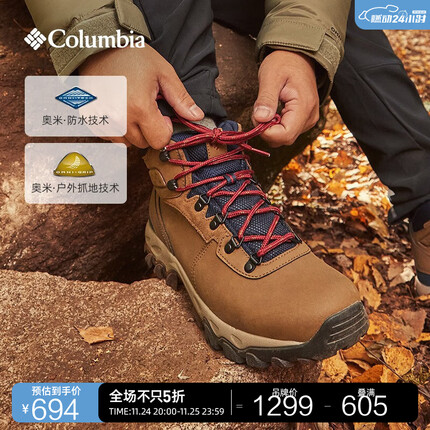 Columbia【无穷小亮】【蒋奇明同款】户外男耐磨抓地防水徒步登山鞋BM3970 234(棕色) 41(26cm)