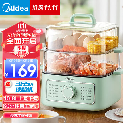 美的(Midea) 电蒸锅 电蒸箱家用双层三层多功能大容量 全自动蒸锅 智能 官方蒸菜蒸汽神器蒸笼 【可蒸可煮】10.8L大容量 ZGE232306