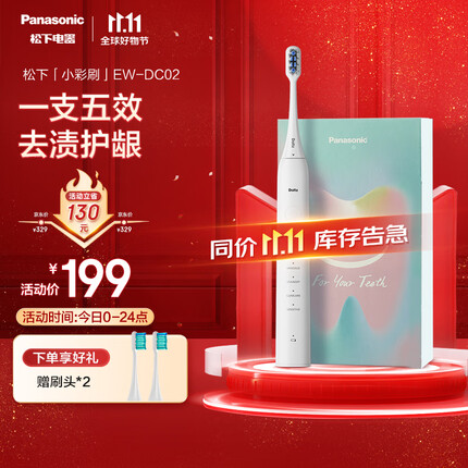 松下的电动牙刷多少钱一个？松下电动牙刷和美的电动牙刷哪个好用一点呢？