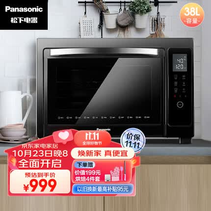 松下(Panasonic) 家用电烤箱 大容量 电子温控 多功能烤箱 上下独立温控 自动预热 38L容量 NB-HM3810