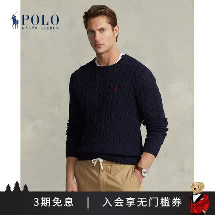 Polo Ralph Lauren 拉夫劳伦男装 经典款绞花编结棉质针织毛衣RL13083 400-蓝色 XL
