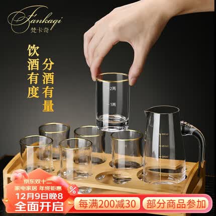 梵卡奇法国品牌高档水晶金山白酒杯2两杯家用分酒器套装木架托盘
