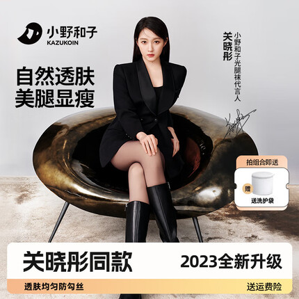 小野和子【明星同款】黑丝光腿神器秋冬连裤袜女单层加绒丝袜送女友裸感 【单层黑】厚绒黑透肤) 连脚-长款(适合身高160-175cm)