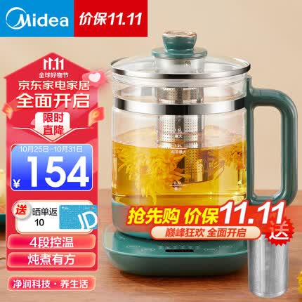 美的（Midea） 养生壶电水壶 煮茶器热水壶烧水壶煮茶壶花茶壶电茶壶电水壶 配茶漏 MK-YSNC1507