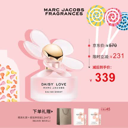莫杰雏菊挚爱蜜语淡香氛30ml 新年礼物送女友 节日礼物送女生