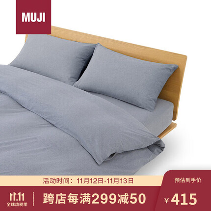 MUJI 水洗棉 被套套装 床上用品纯棉被套枕套四件套 藏青色 双人用