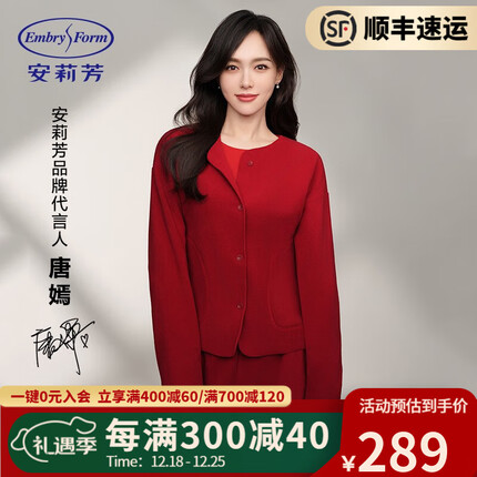 安莉芳【唐嫣同款 绒暖系】双面摇粒绒睡衣套装女显瘦休闲家居服 显瘦款-酒红色BGY M