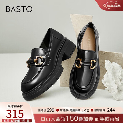 百思图乐福鞋鞋码偏大吗？百思图乐福鞋舒服吗？