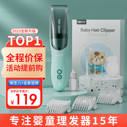 易简(yijan)自动吸发婴儿理发器儿童理发器宝宝剃头器新生儿剪发电推子HK988