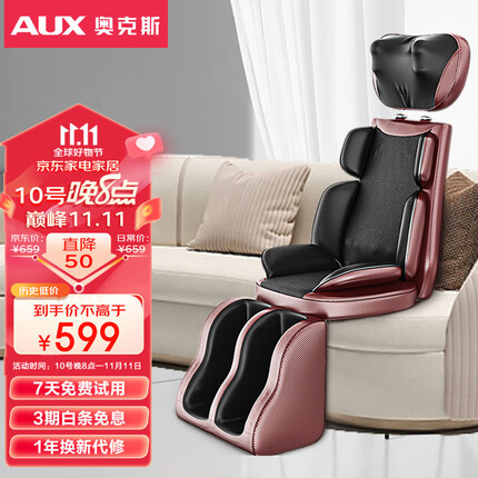 奥克斯(AUX)肩颈椎按摩器JX-003按摩仪腰部背部全身多功能按摩靠垫揉捏颈椎枕 节日礼品送父亲送母亲 实用礼物