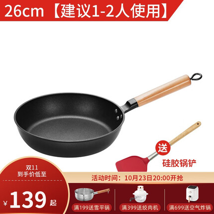 欧美达（omuDa） 欧美达不粘锅电磁炉平底锅燃气炒菜锅不粘锅无油烟具家用炒菜锅 BJJ26-B 26cm