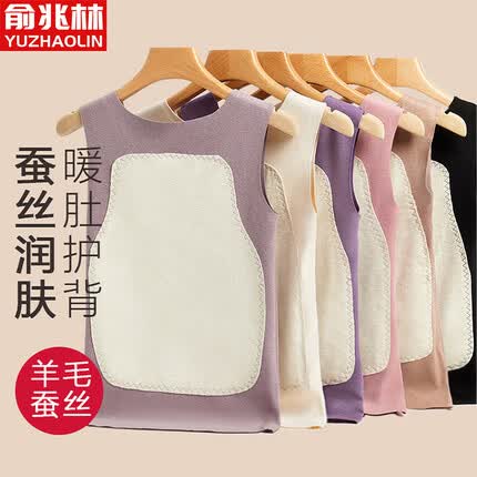 俞兆林保暖背心女羊毛蚕丝贴片无痕加绒加厚吊带冬内搭打底内衣