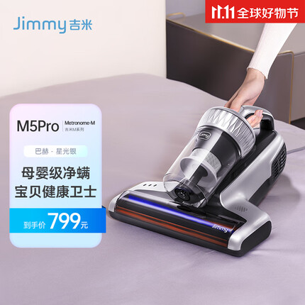 吉米（Jimmy）莱克吉米M5Pro除螨仪紫外线杀菌机家用床上超声波神器除蝻吸尘器 M5Pro巴赫-星光银