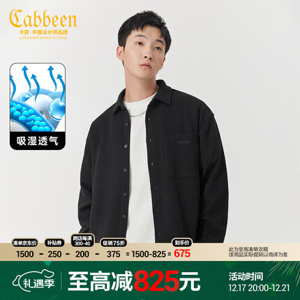 卡宾(CABBEEN)卡宾男装LOGO刺绣长袖衬衫23秋宽松外套肌理 煤黑色 M