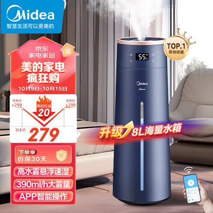美的（Midea）加湿器卧室婴儿大容量办公桌面家用落地 京东小家智能生态 迷你低噪空气加湿净化礼物SCK-1LA80W