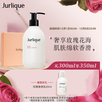 茱莉蔻是哪国的品牌？茱莉蔻身体乳和欧舒丹的哪个好一点？