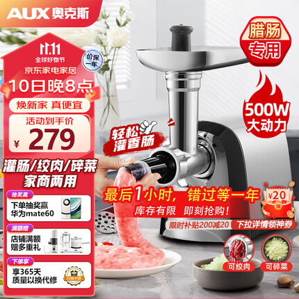 奥克斯绞肉机和九阳绞肉机哪个好？奥克斯绞肉机质量好吗？
